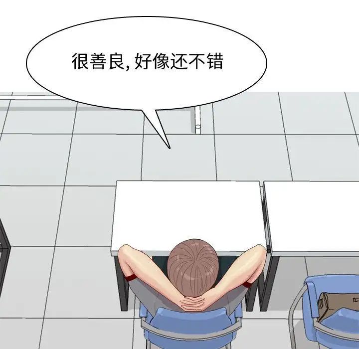 恋爱前奏曲:归来第9话