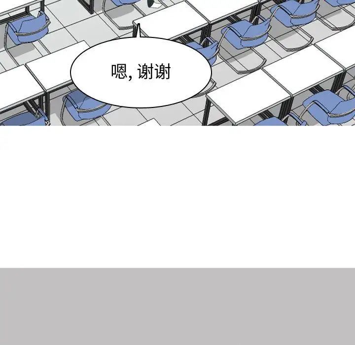 戀愛前奏曲：歸來第9話