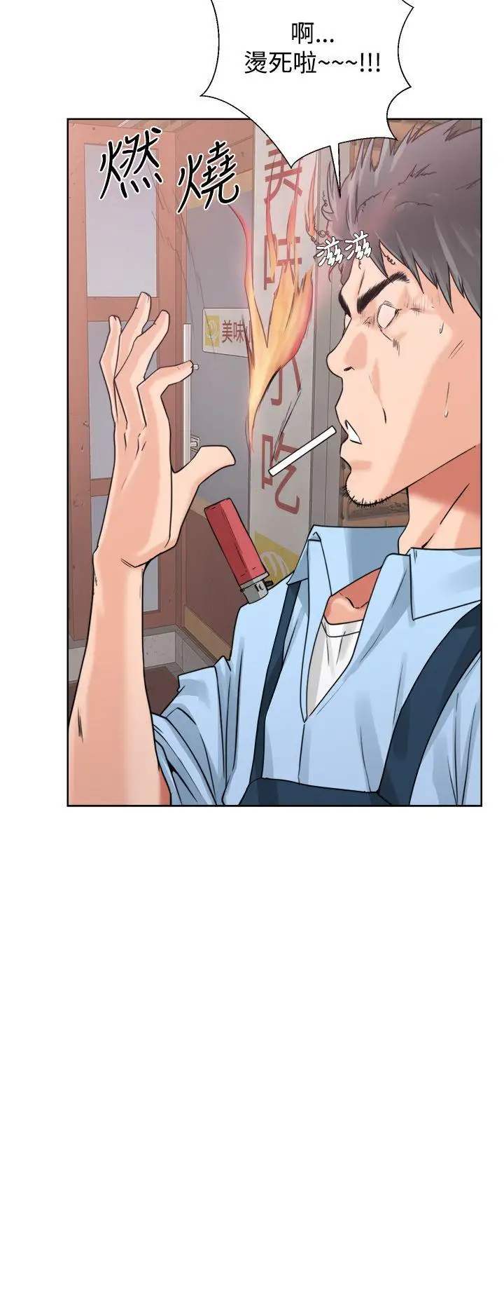 青春:逆龄小鲜肉第3话