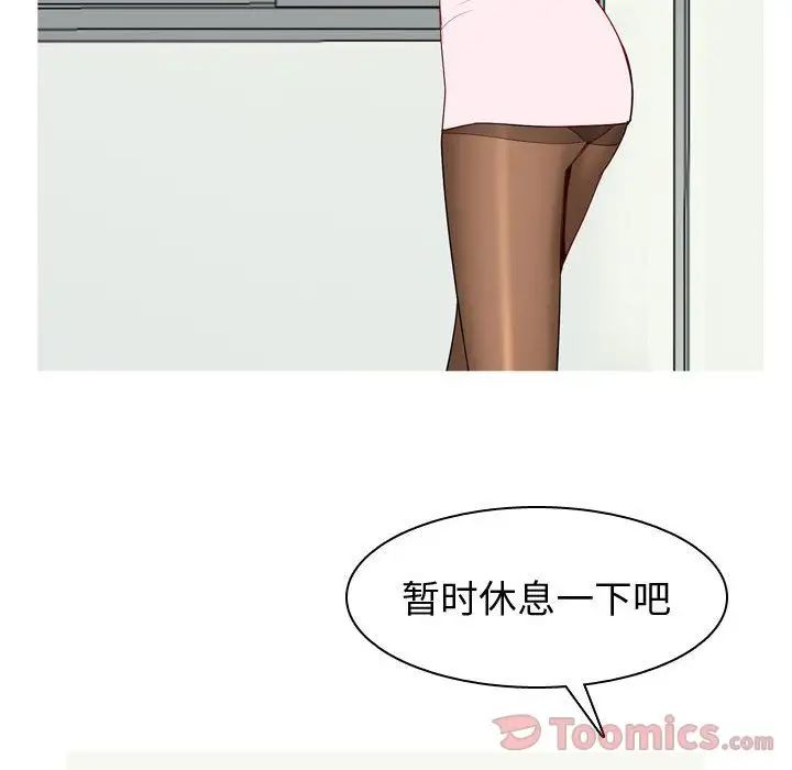 恋爱前奏曲:归来第9话