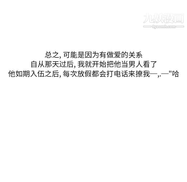 情事物語Original第14話