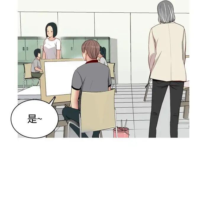 戀愛前奏曲：歸來第9話