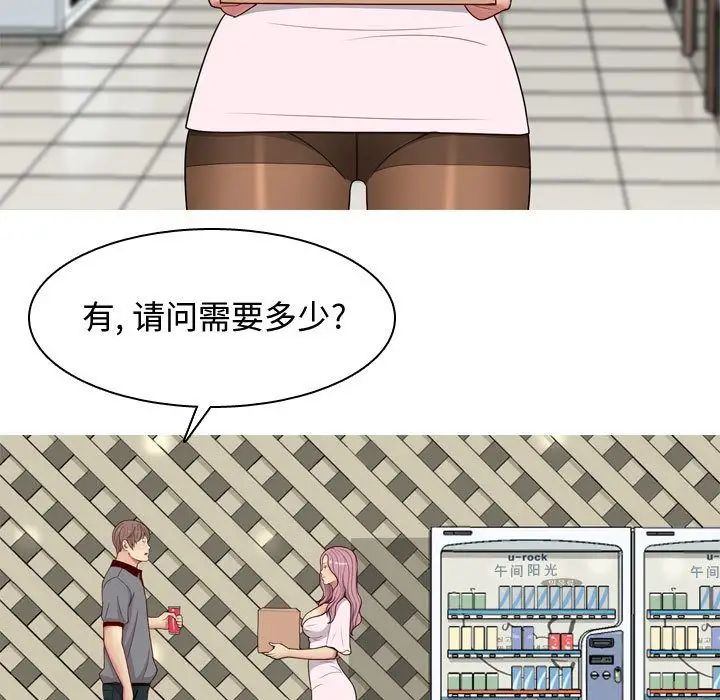 恋爱前奏曲:归来第9话