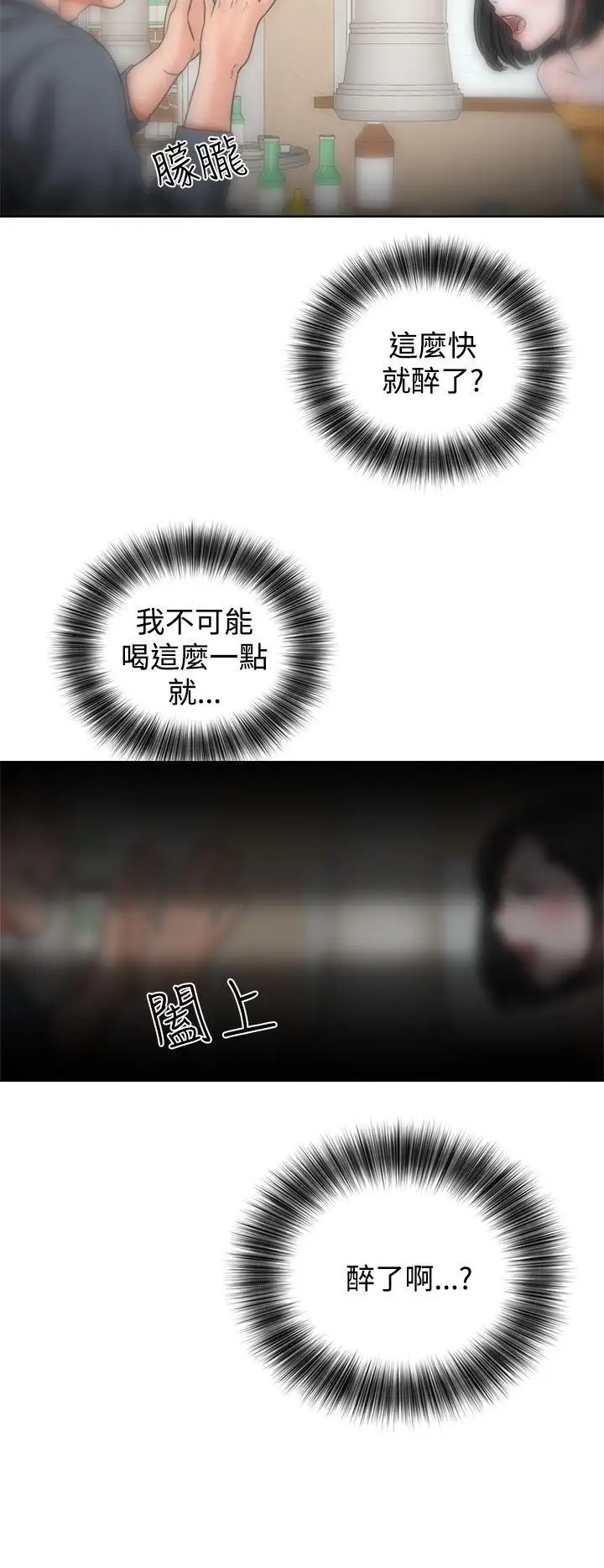 青春:逆齡小鮮肉第3话