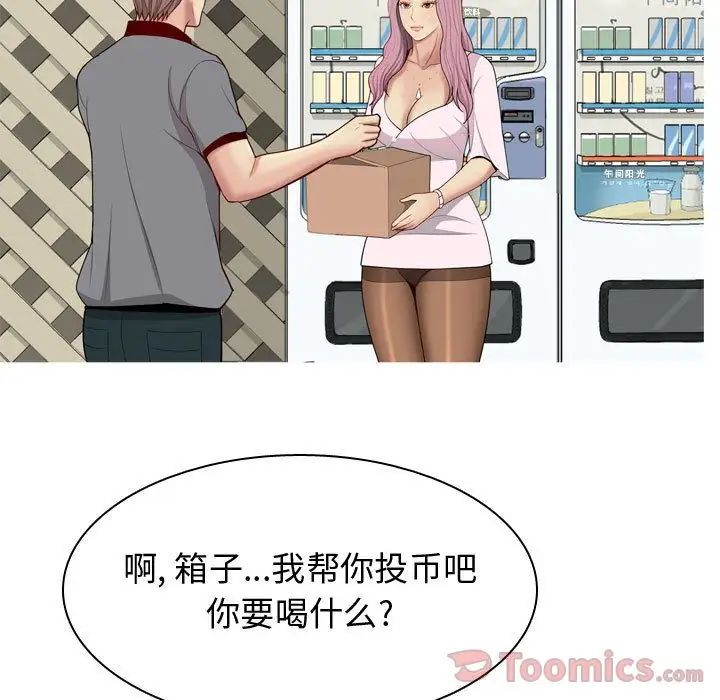 恋爱前奏曲：归来第9话