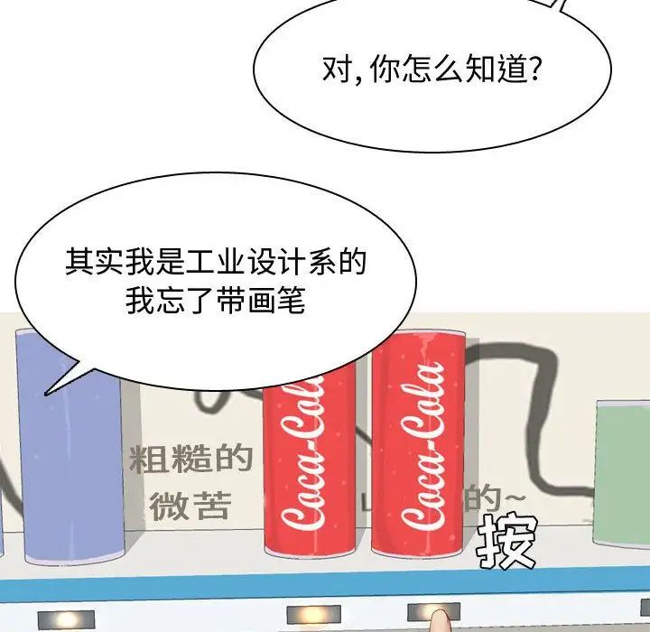 恋爱前奏曲:归来第9话