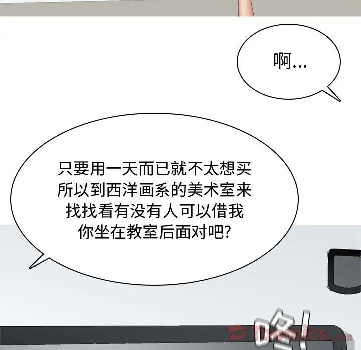 恋爱前奏曲:归来第9话