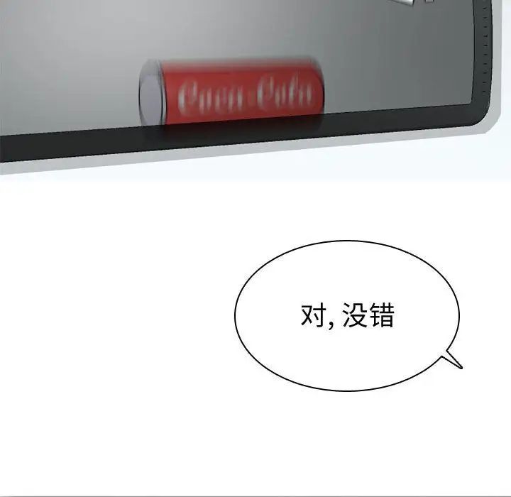 恋爱前奏曲：归来第9话