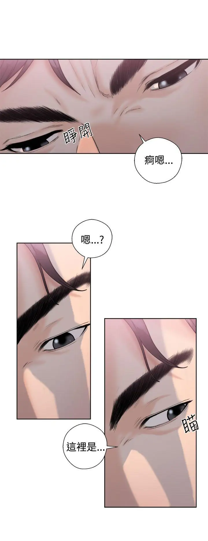 青春:逆龄小鲜肉第3话