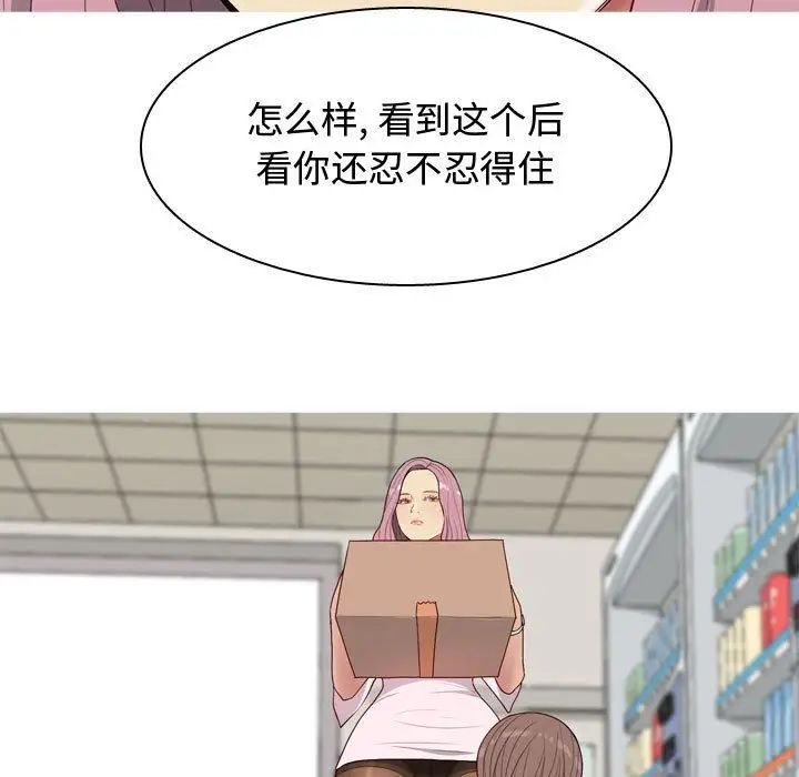 恋爱前奏曲:归来第9话