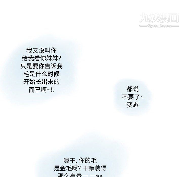 情事物语Original第15话