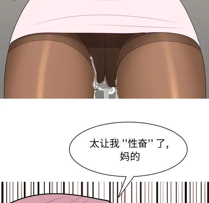 恋爱前奏曲：归来第9话