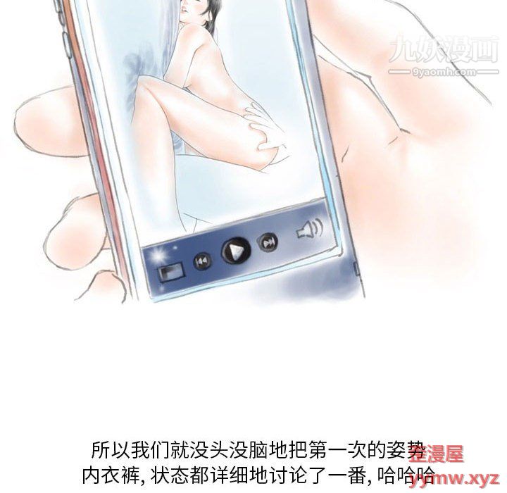 情事物语Original第15话