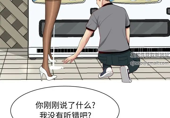 恋爱前奏曲：归来第10话