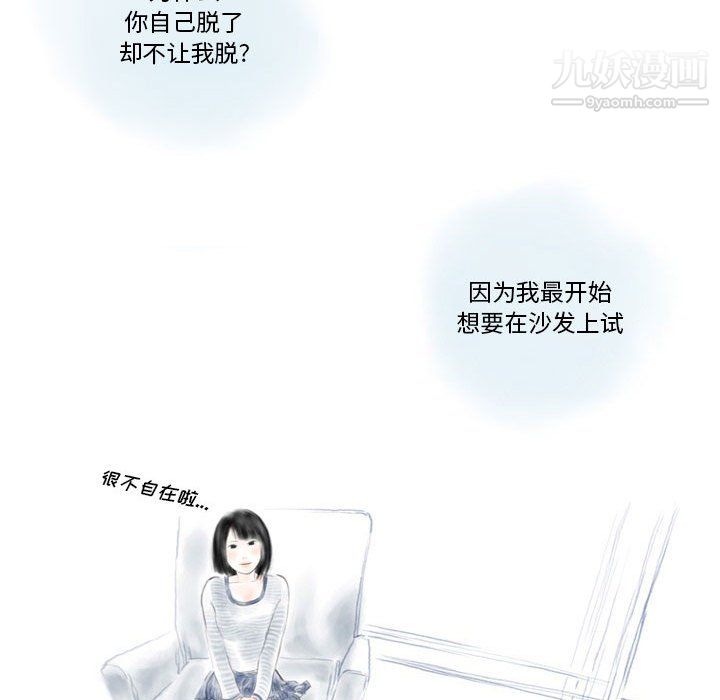 情事物语Original第16话