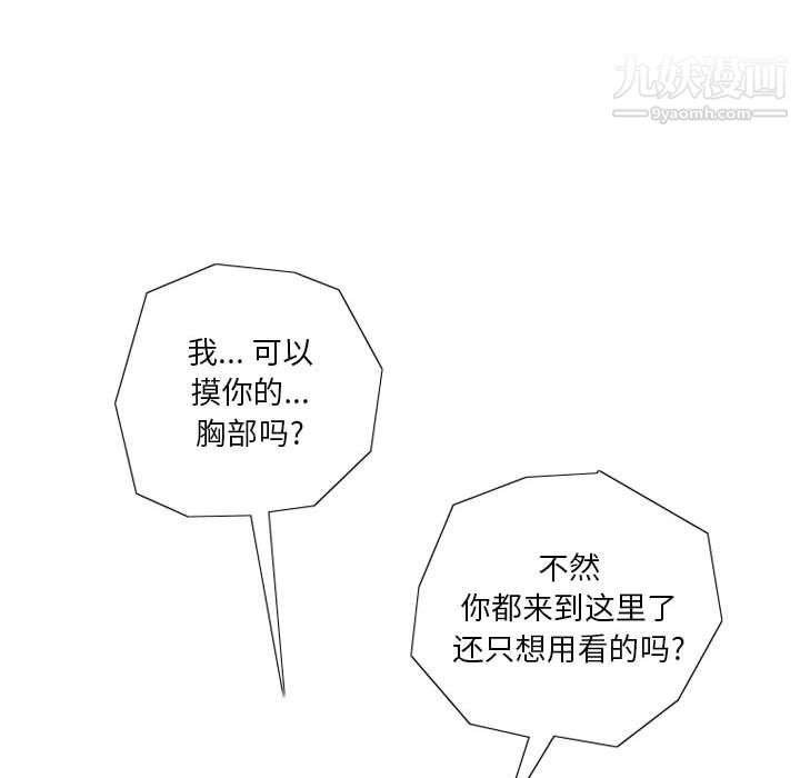 情事物语Original第16话