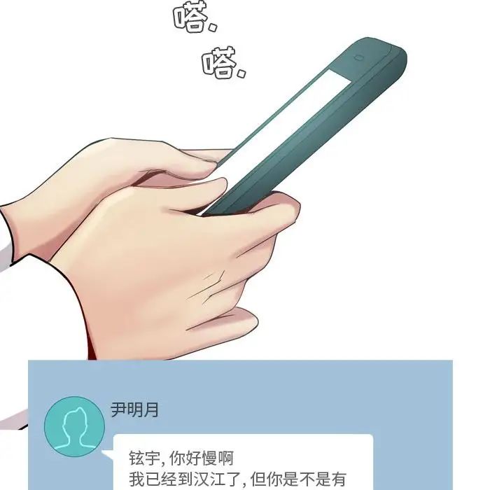 恋爱前奏曲:归来第10话