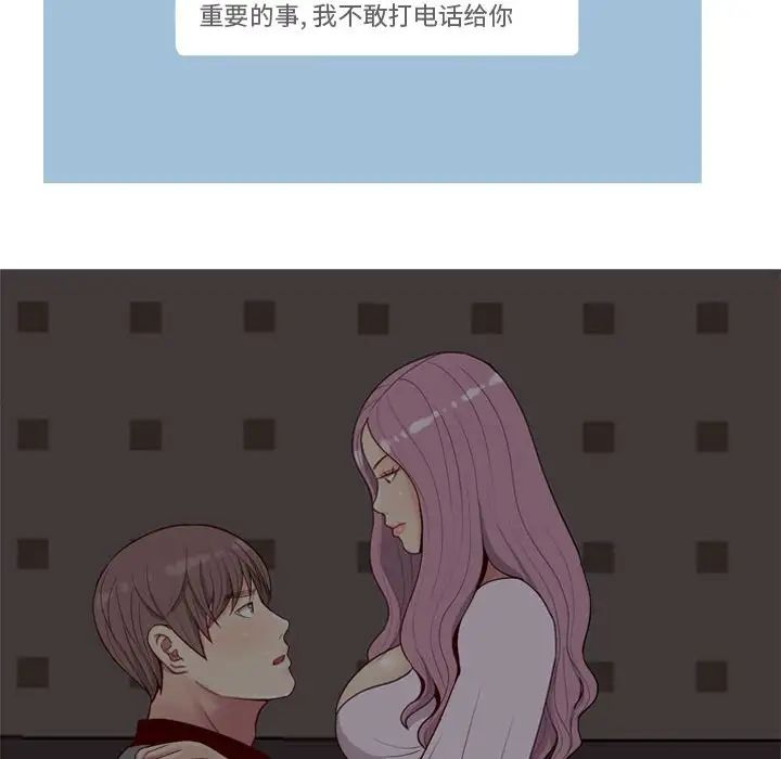 恋爱前奏曲：归来第10话