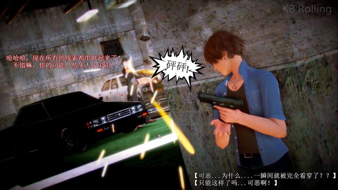 [3D]弱肉强食S1-S2番外篇X6番外篇-今村篇[中]