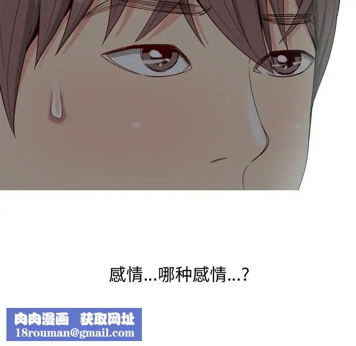 戀愛前奏曲：歸來第10話