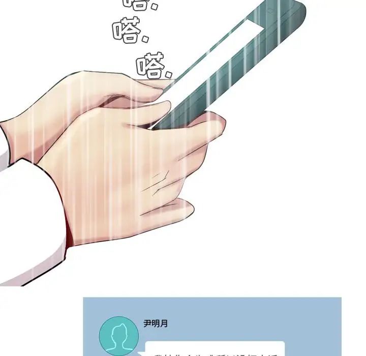 恋爱前奏曲：归来第10话