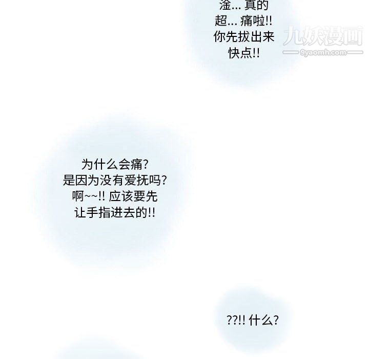 情事物语Original第16话