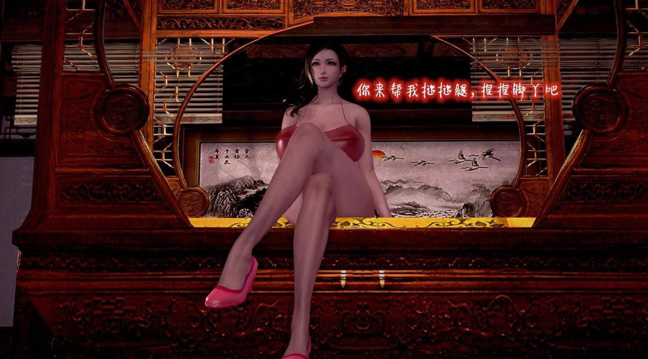 [3D]出轨的黄蓉第02话