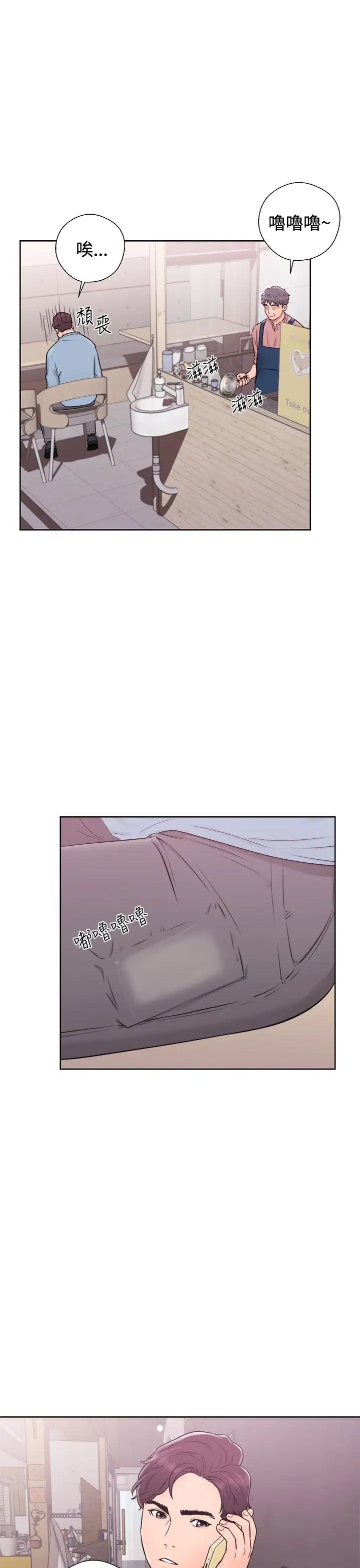 青春:逆龄小鲜肉第5话