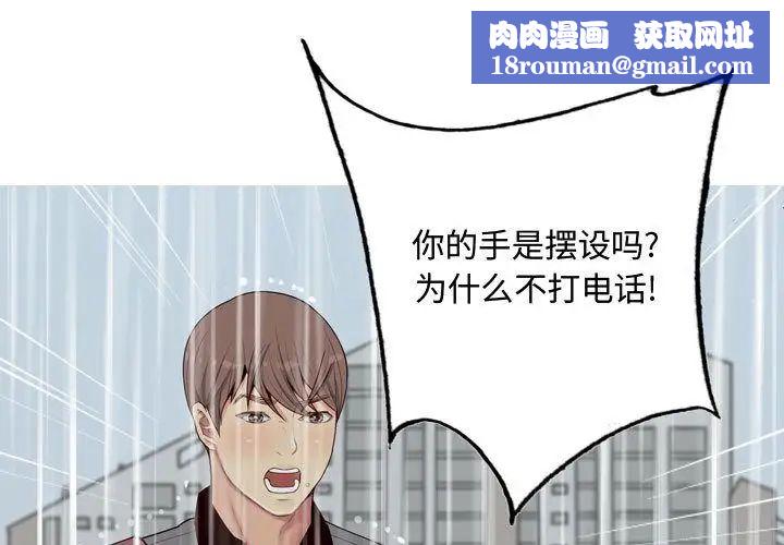 恋爱前奏曲：归来第11话