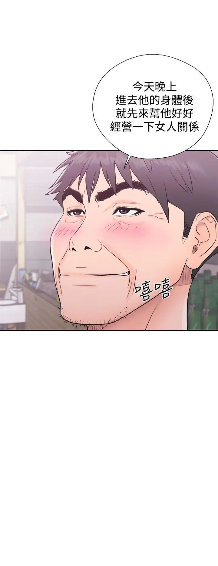 青春:逆龄小鲜肉第5话