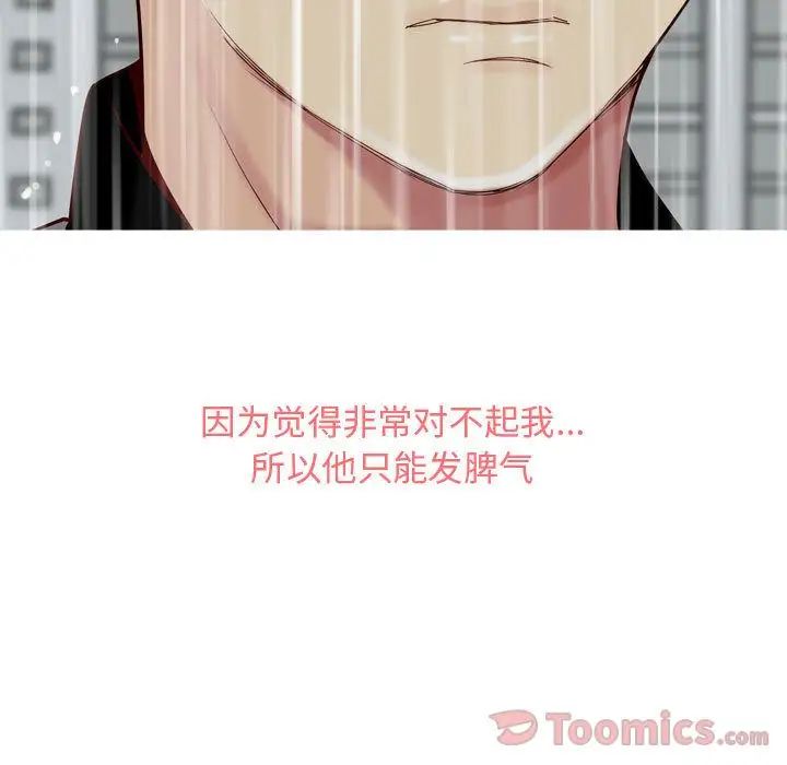 恋爱前奏曲：归来第11话