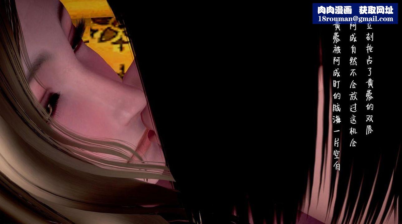 [3D]出轨的黄蓉第02话