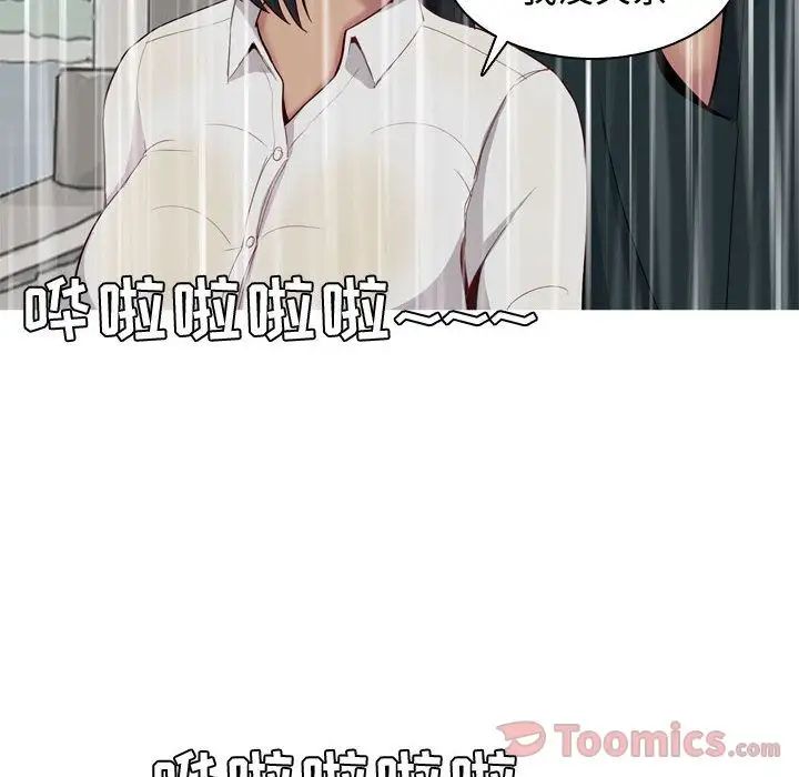 恋爱前奏曲：归来第11话