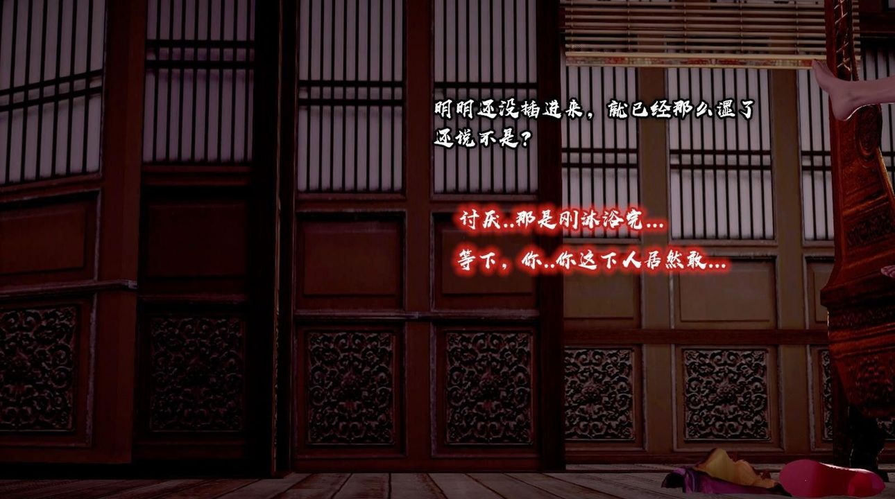 [3D]出轨的黄蓉第02话