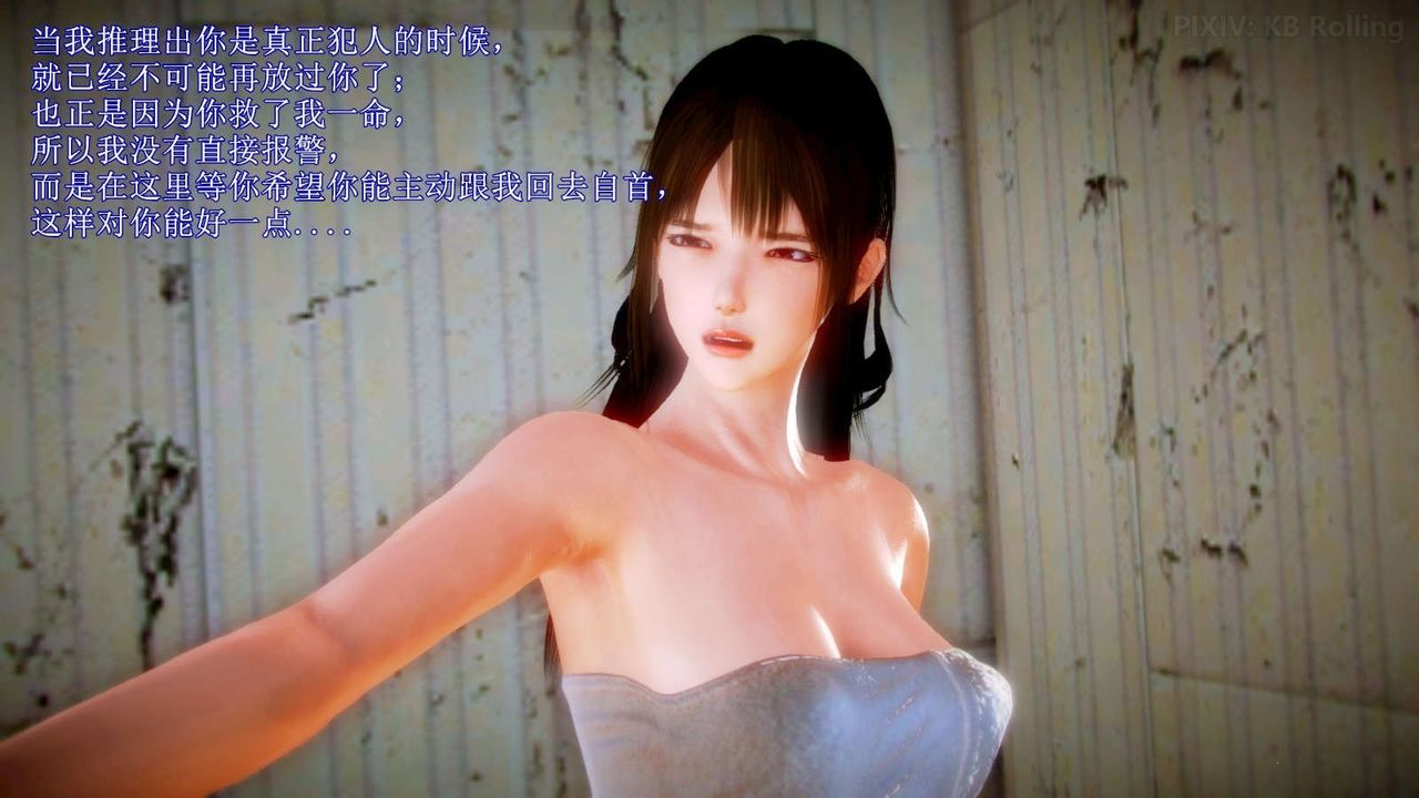 [3D]弱肉强食S1-S2番外篇X6番外篇-今村篇[下]