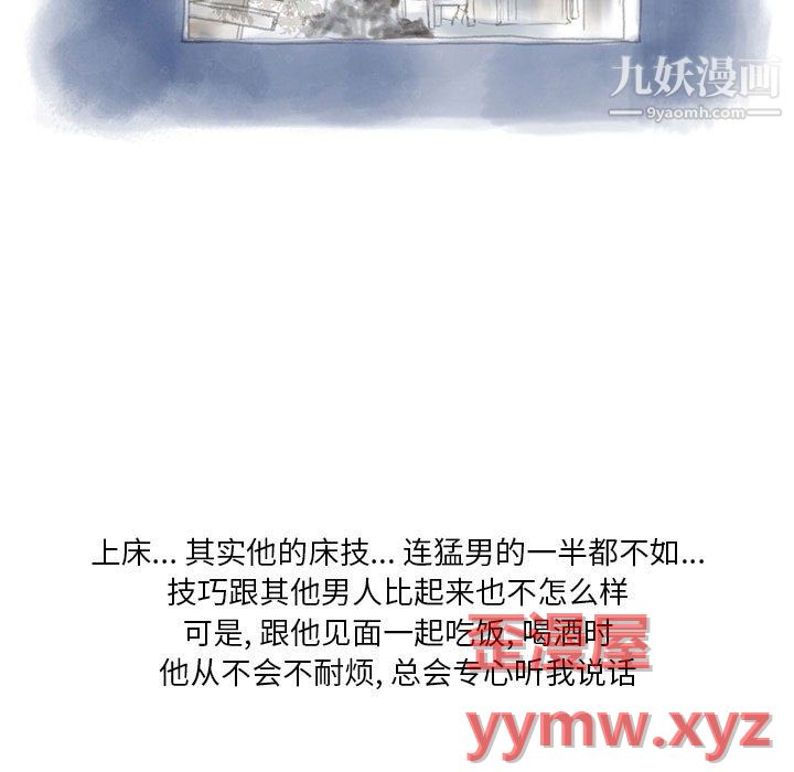 情事物语Original第17话