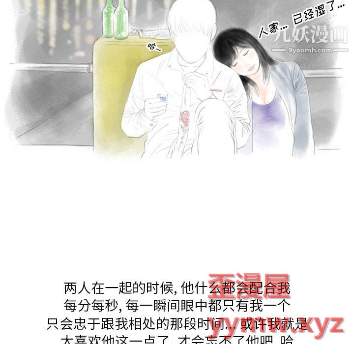 情事物语Original第17话