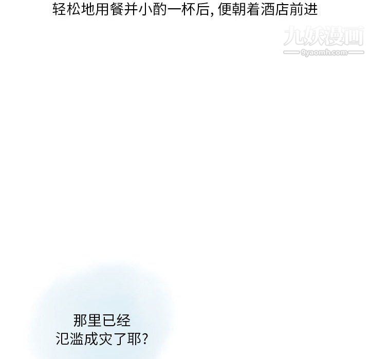 情事物語Original第17話