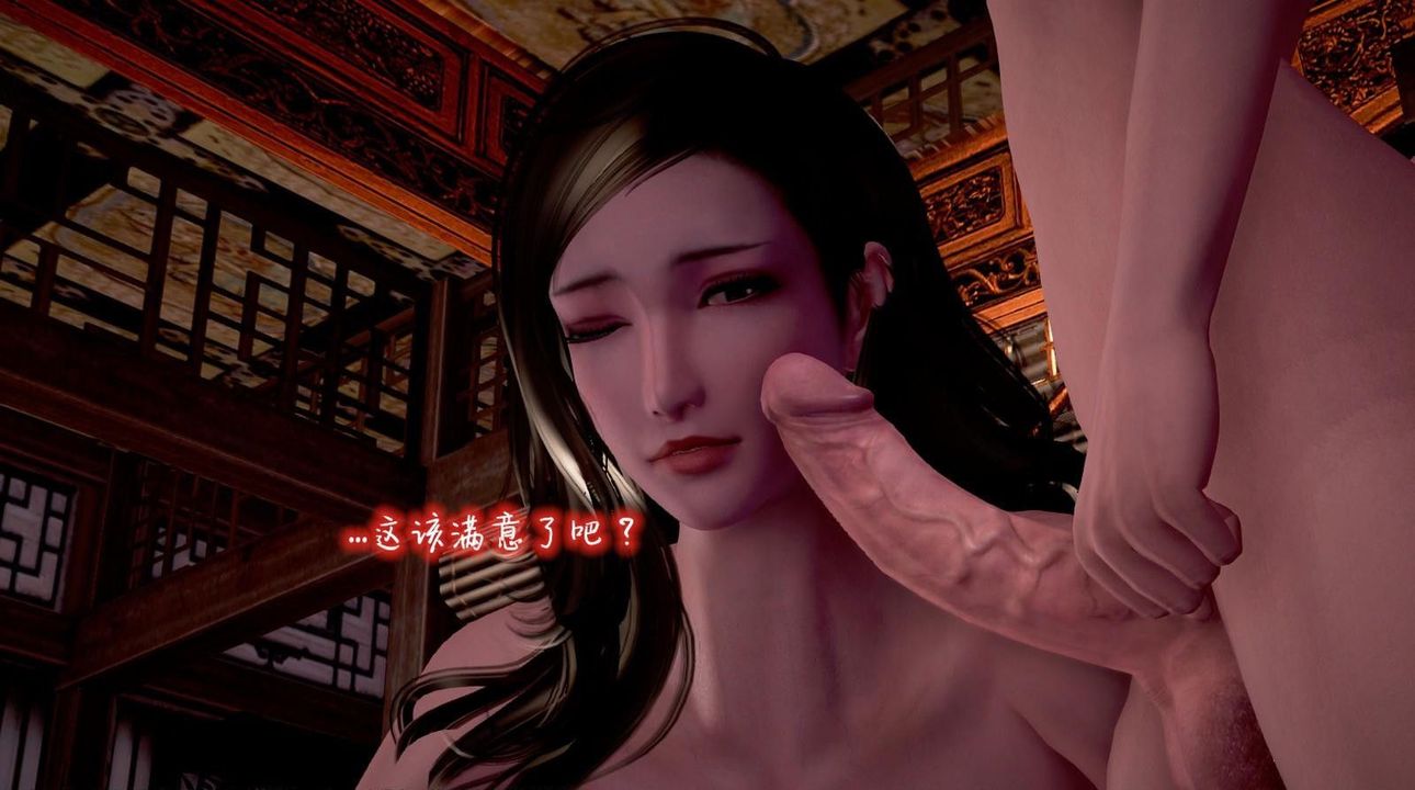 [3D]出轨的黄蓉第02话