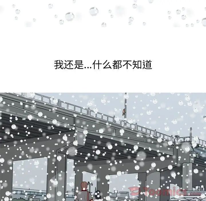 戀愛前奏曲：歸來第11話