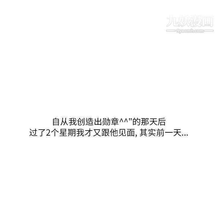 情事物语Original第17话