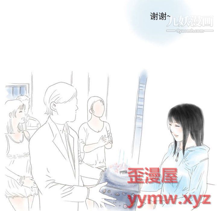情事物语Original第17话