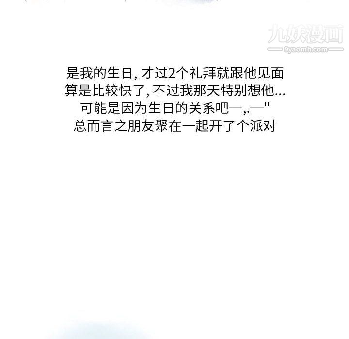 情事物语Original第17话