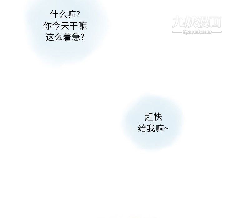 情事物语Original第17话