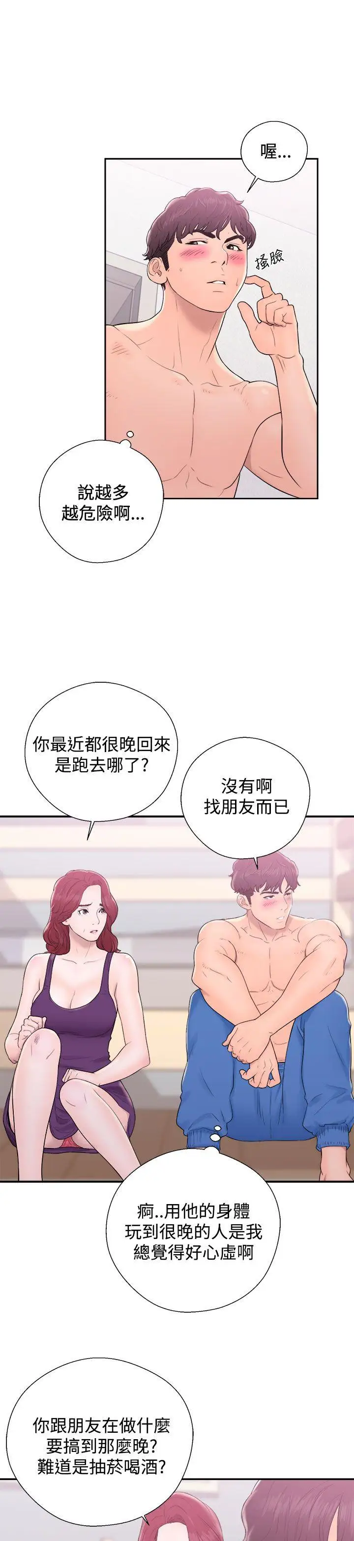 青春:逆龄小鲜肉第6话