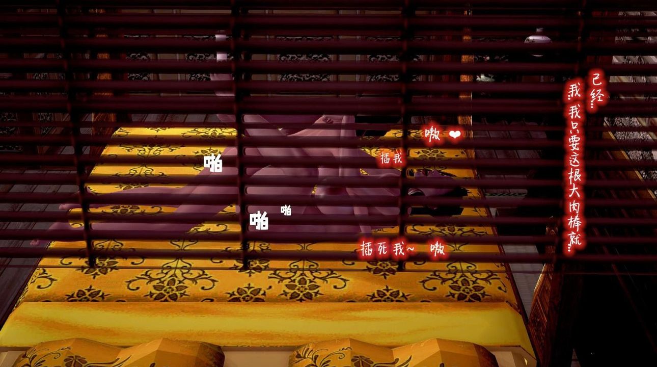 [3D]出轨的黄蓉第03话