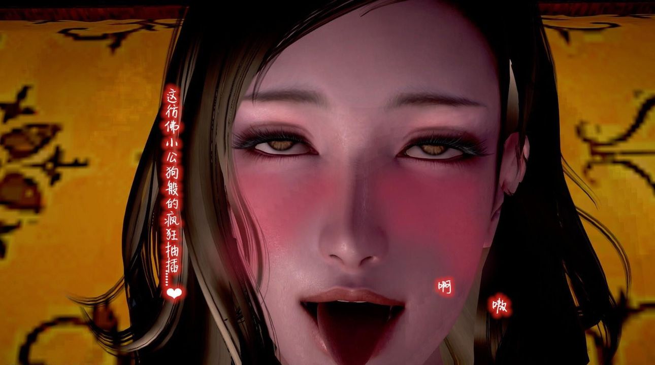 [3D]出轨的黄蓉第03话