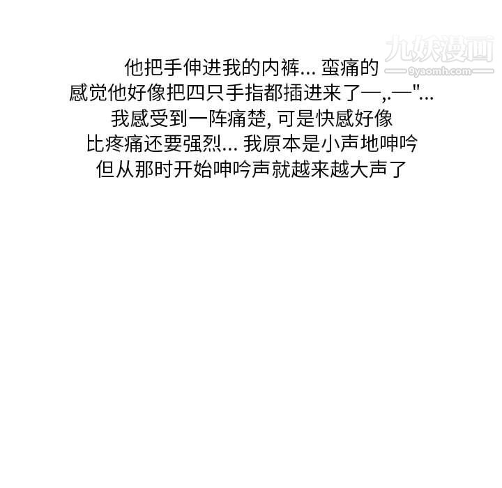 情事物语Original第18话