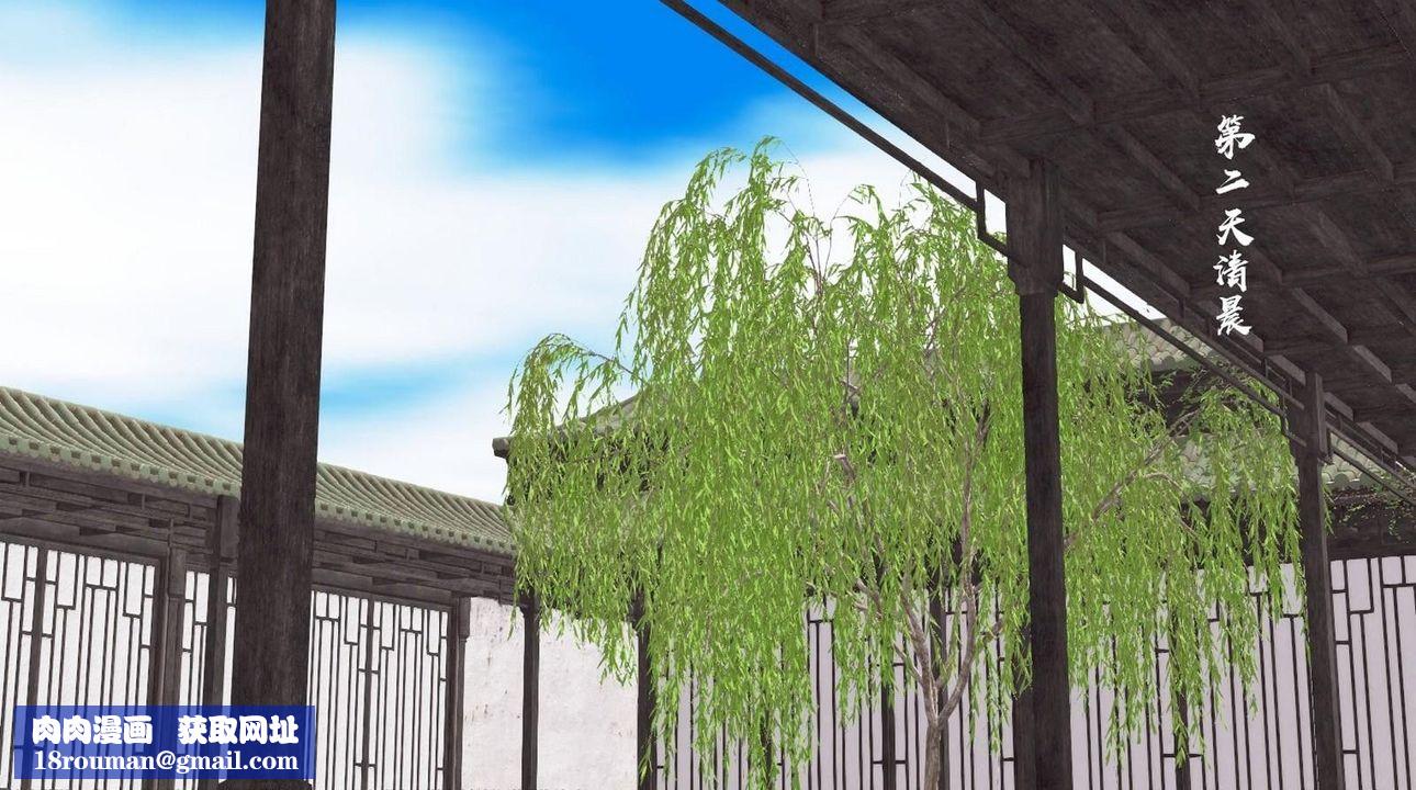 [3D]出轨的黄蓉第03话