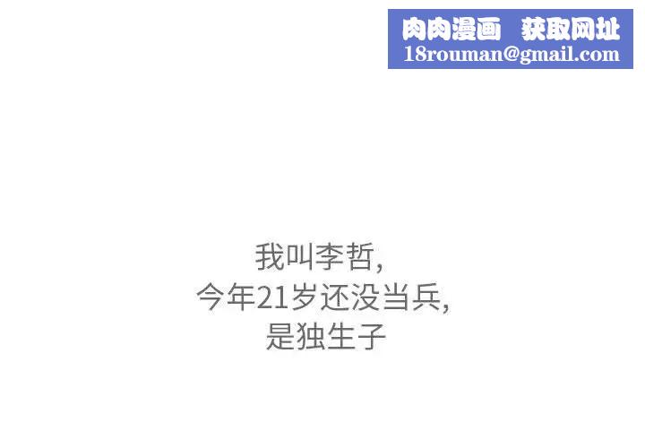 戀愛前奏曲：歸來第12話